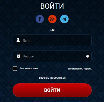 Вход в Goxbet